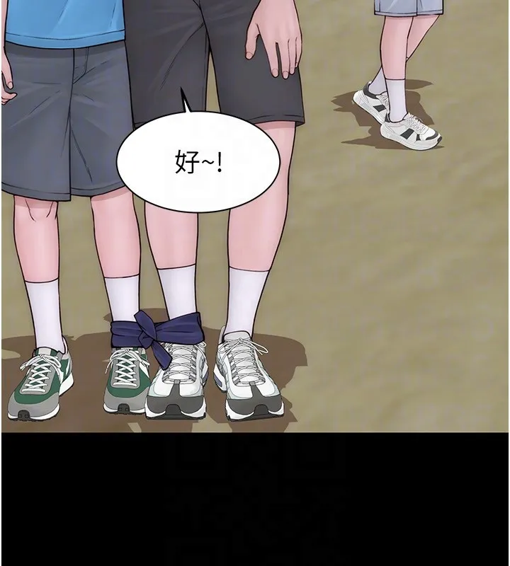 继母的香味 第100話-真心祝你們幸福 第108页