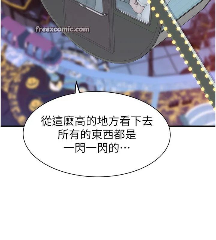 继母的香味 第100話-真心祝你們幸福 第28页