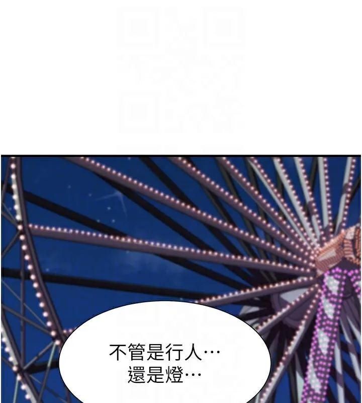继母的香味 第100話-真心祝你們幸福 第30页