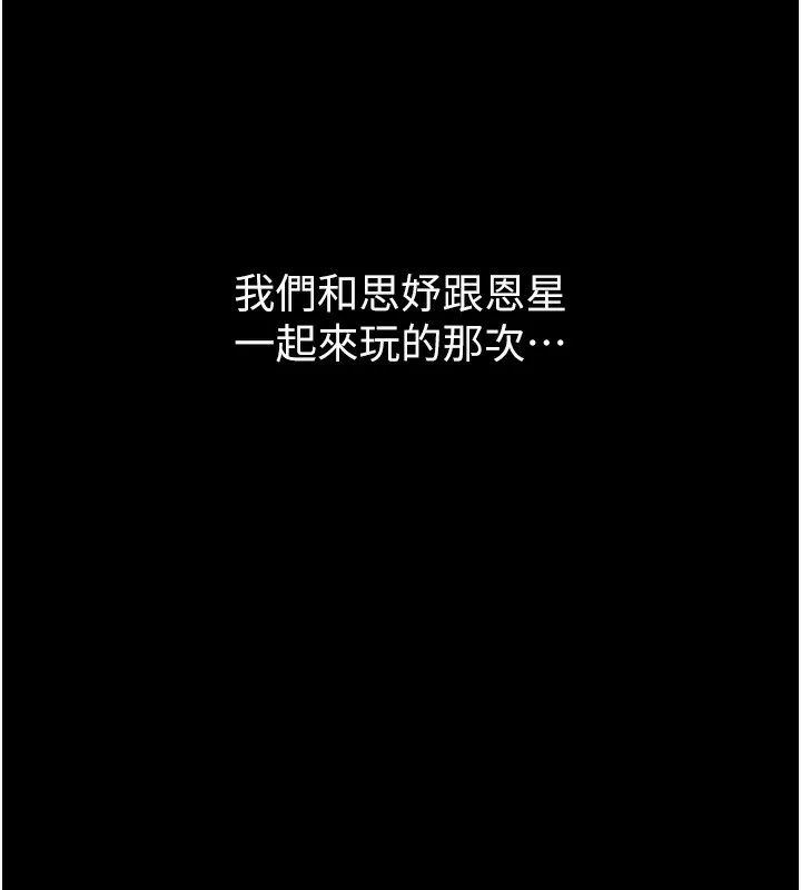 继母的香味 第100話-真心祝你們幸福 第40页