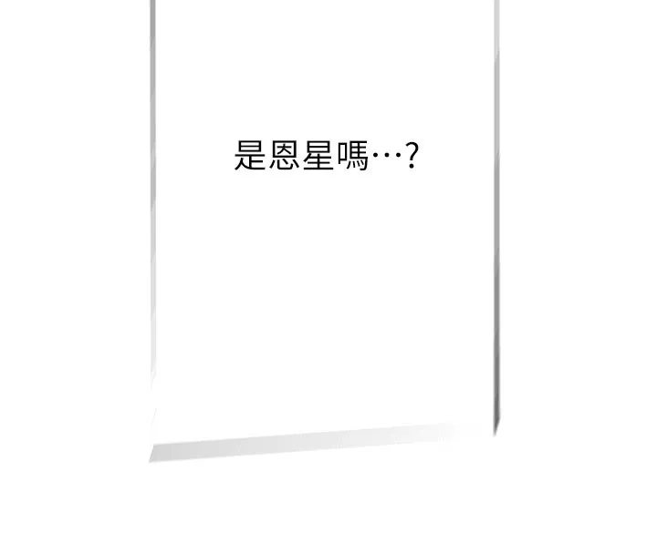 继母的香味 第100話-真心祝你們幸福 第13页