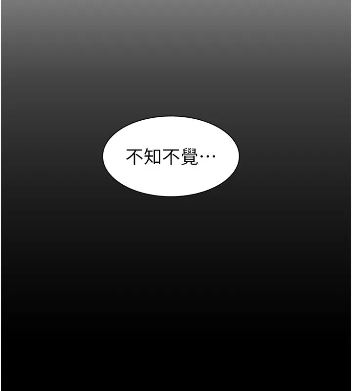 继母的香味 第100話-真心祝你們幸福 第68页