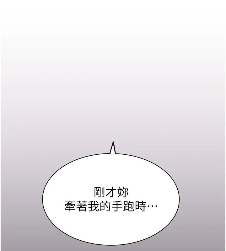 继母的香味 第100話-真心祝你們幸福 第89页
