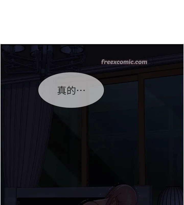 继母的香味 第100話-真心祝你們幸福 第223页