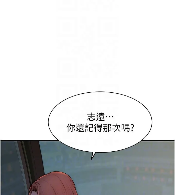 继母的香味 第100話-真心祝你們幸福 第32页