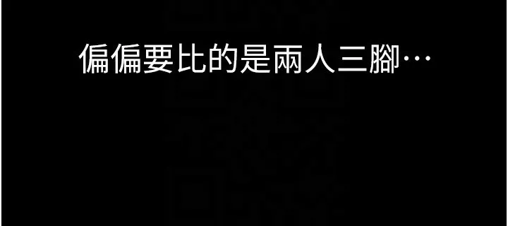 继母的香味 第100話-真心祝你們幸福 第109页