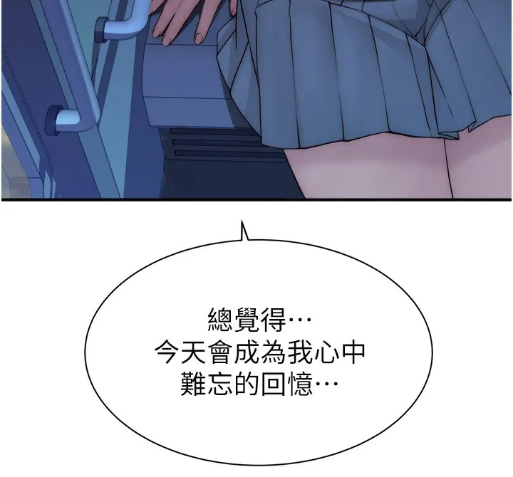 继母的香味 第100話-真心祝你們幸福 第82页