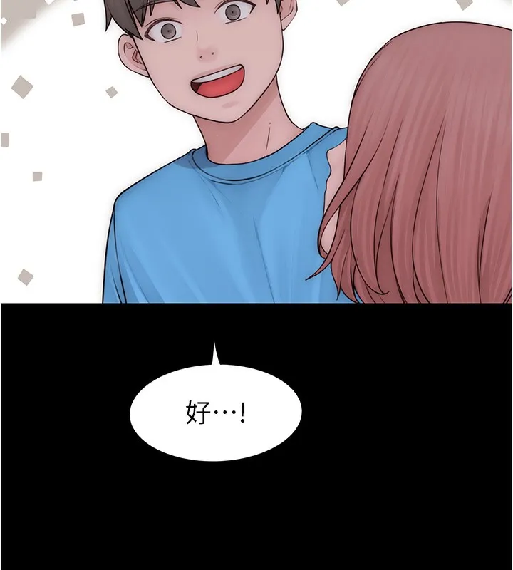 继母的香味 第100話-真心祝你們幸福 第121页