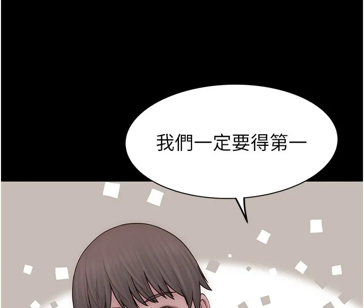 继母的香味 第100話-真心祝你們幸福 第120页