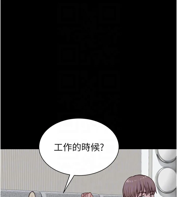 继母的香味 第100話-真心祝你們幸福 第57页