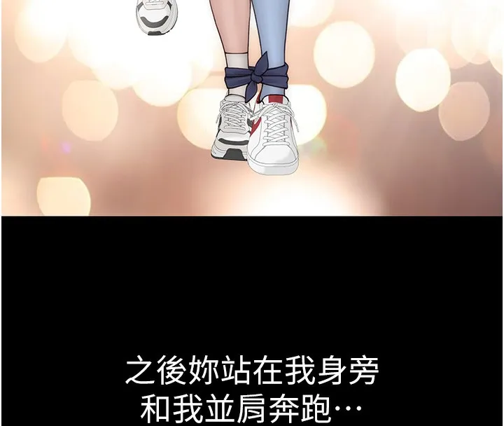 继母的香味 第100話-真心祝你們幸福 第124页