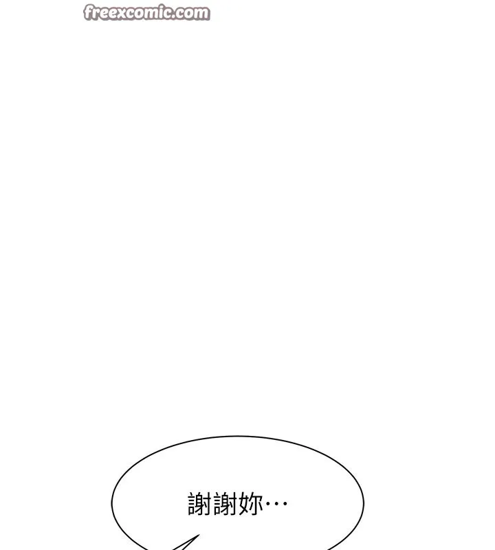 继母的香味 第100話-真心祝你們幸福 第153页