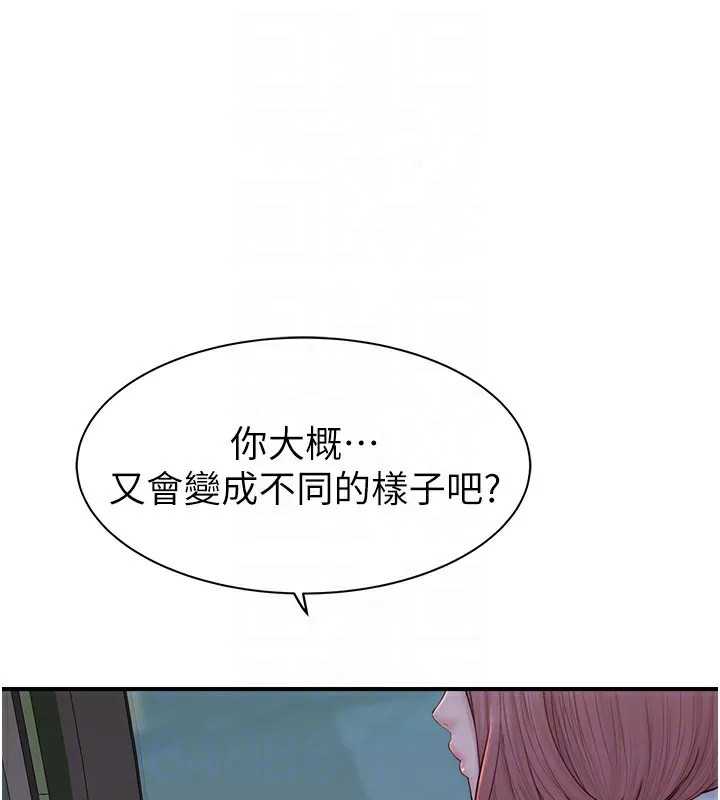 继母的香味 第100話-真心祝你們幸福 第77页