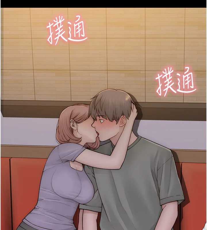 继母的香味 第100話-真心祝你們幸福 第69页
