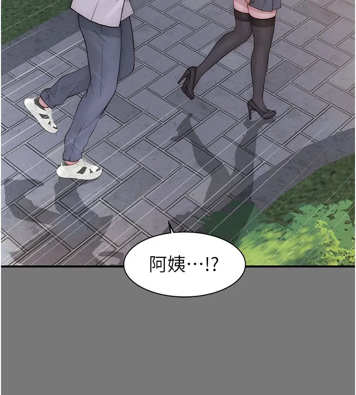 继母的香味 第100話-真心祝你們幸福 第93页