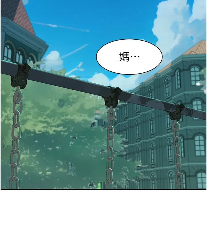继母的香味 第100話-真心祝你們幸福 第161页