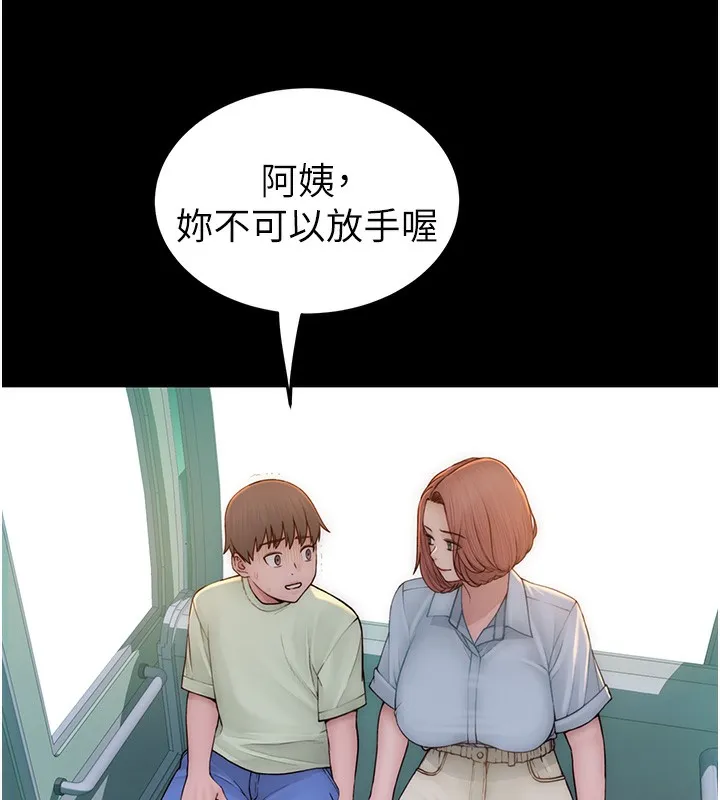 继母的香味 第100話-真心祝你們幸福 第41页