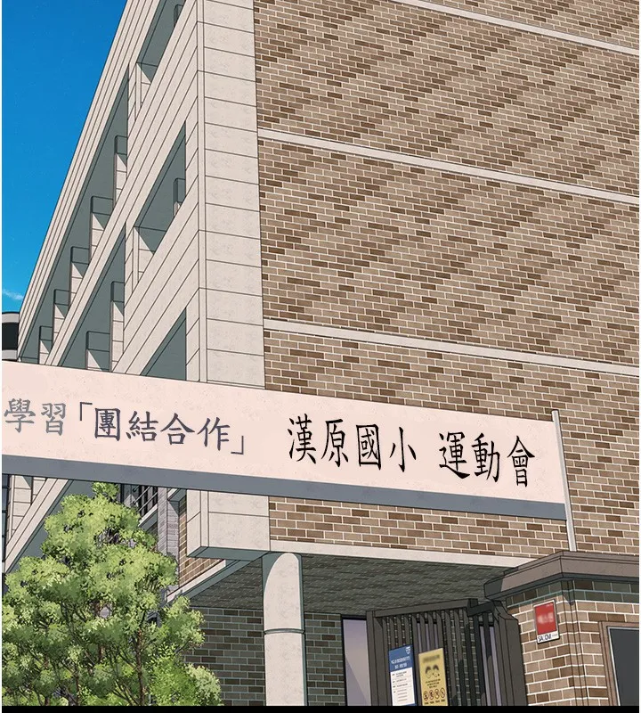 继母的香味 第100話-真心祝你們幸福 第99页