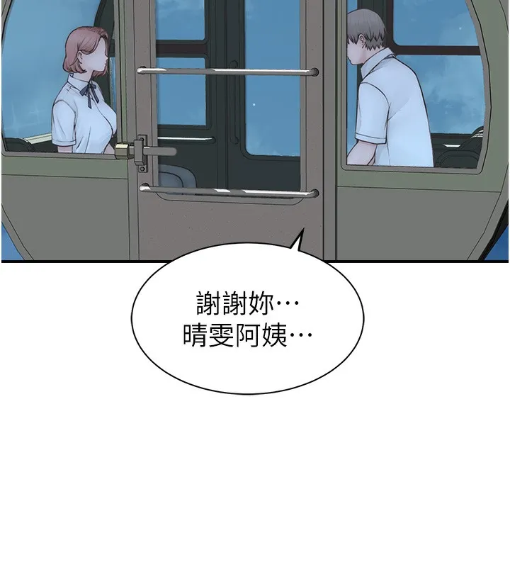 继母的香味 第100話-真心祝你們幸福 第136页