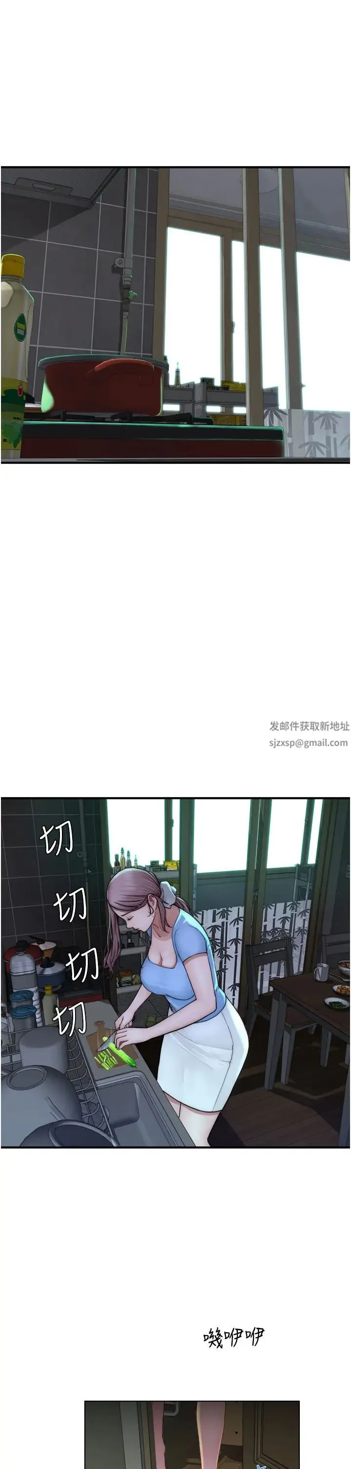 继母的香味 第39話-阿姨…一下下就好… 第43页