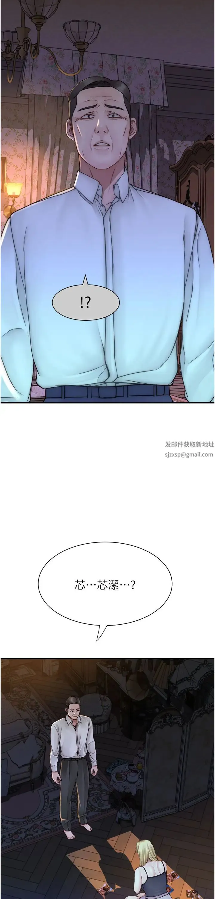 继母的香味 第39話-阿姨…一下下就好… 第12页