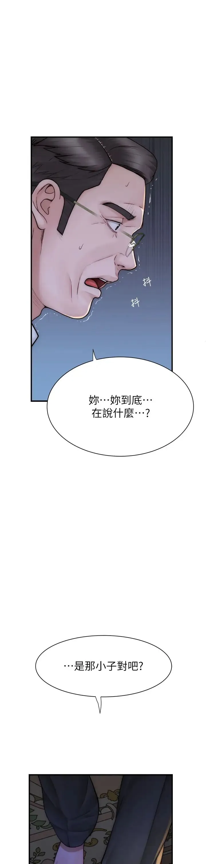 继母的香味 第39話-阿姨…一下下就好… 第17页