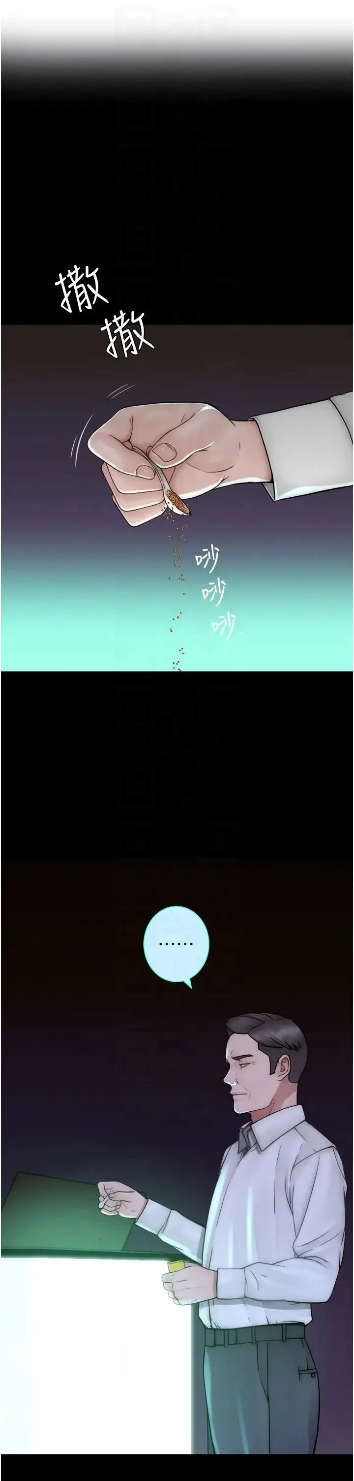 继母的香味 第39話-阿姨…一下下就好… 第6页
