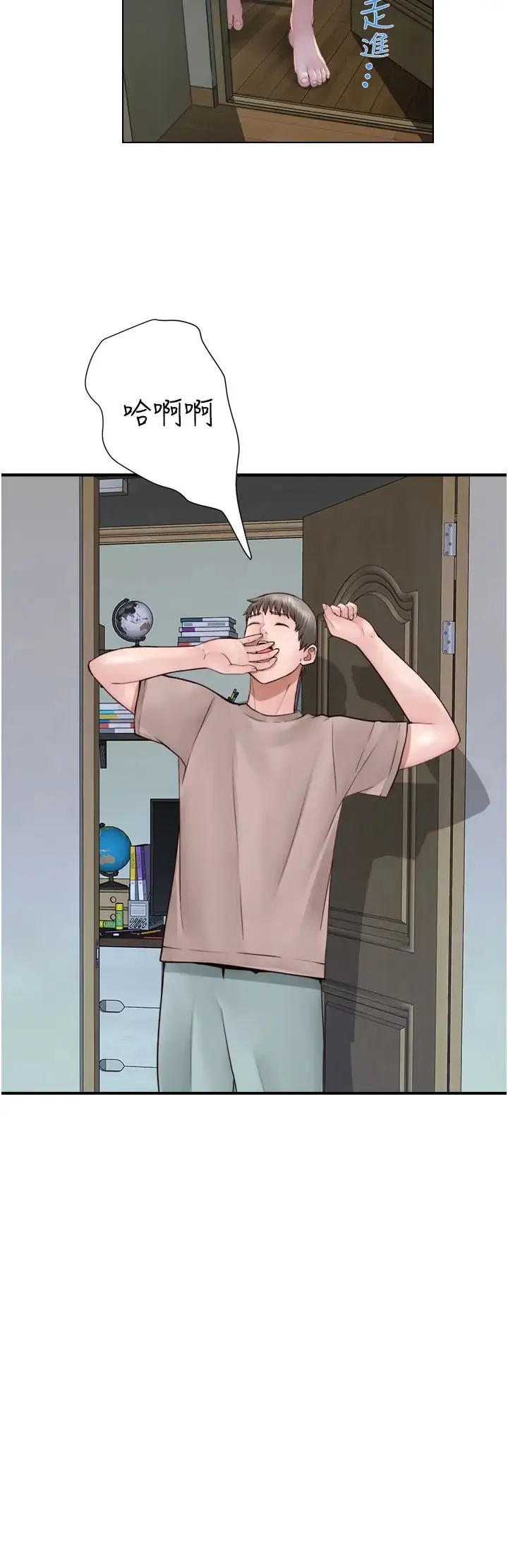继母的香味 第39話-阿姨…一下下就好… 第44页