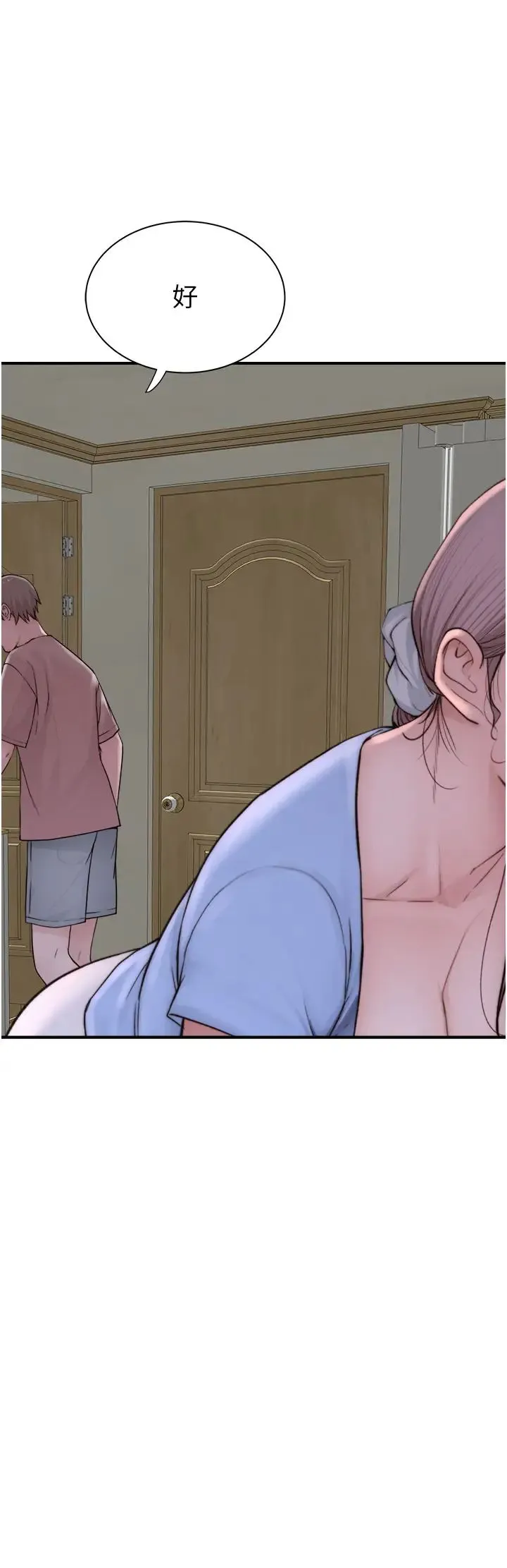继母的香味 第39話-阿姨…一下下就好… 第46页