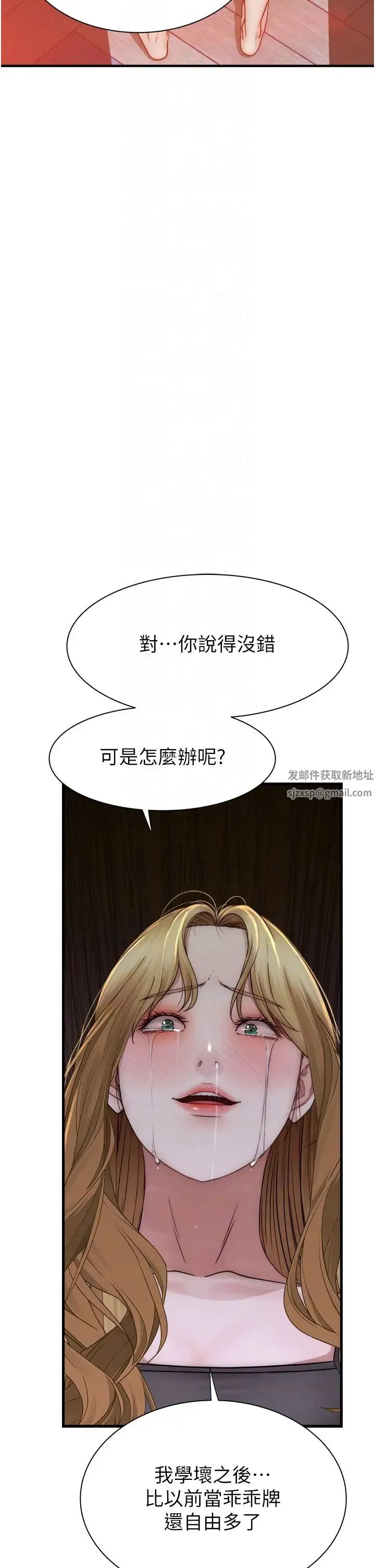 继母的香味 第39話-阿姨…一下下就好… 第24页