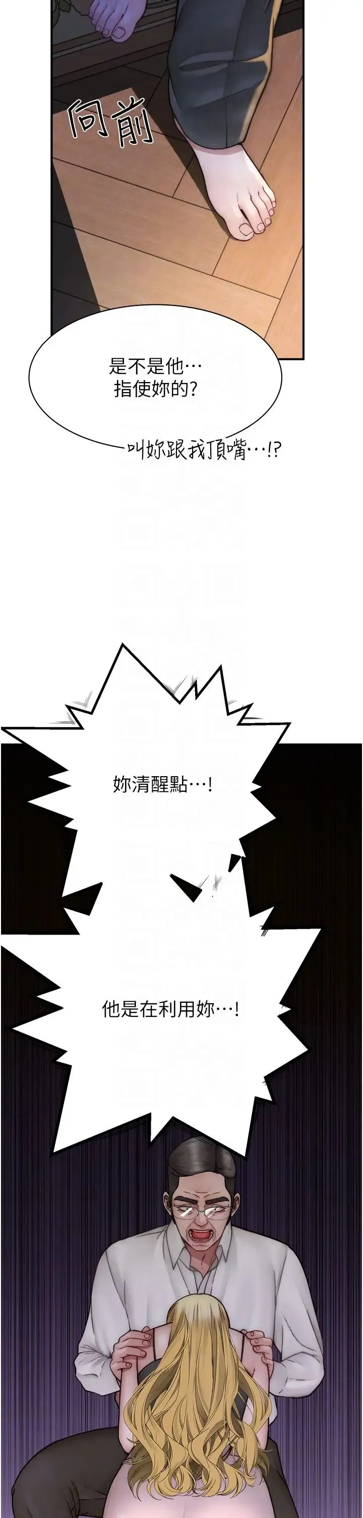 继母的香味 第39話-阿姨…一下下就好… 第18页