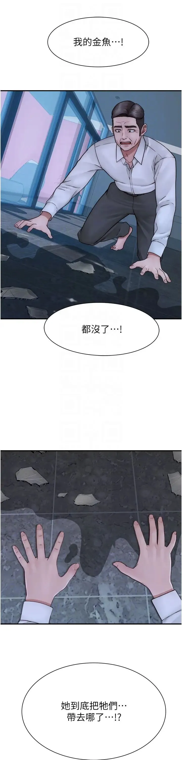 继母的香味 第39話-阿姨…一下下就好… 第32页