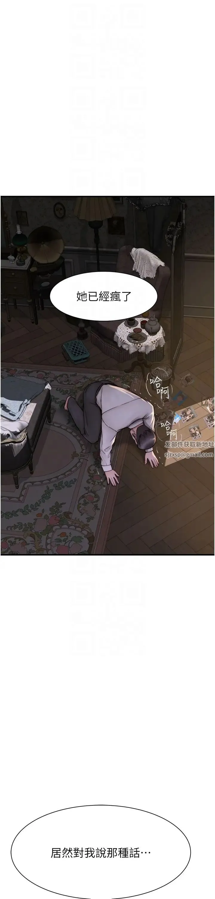 继母的香味 第39話-阿姨…一下下就好… 第26页