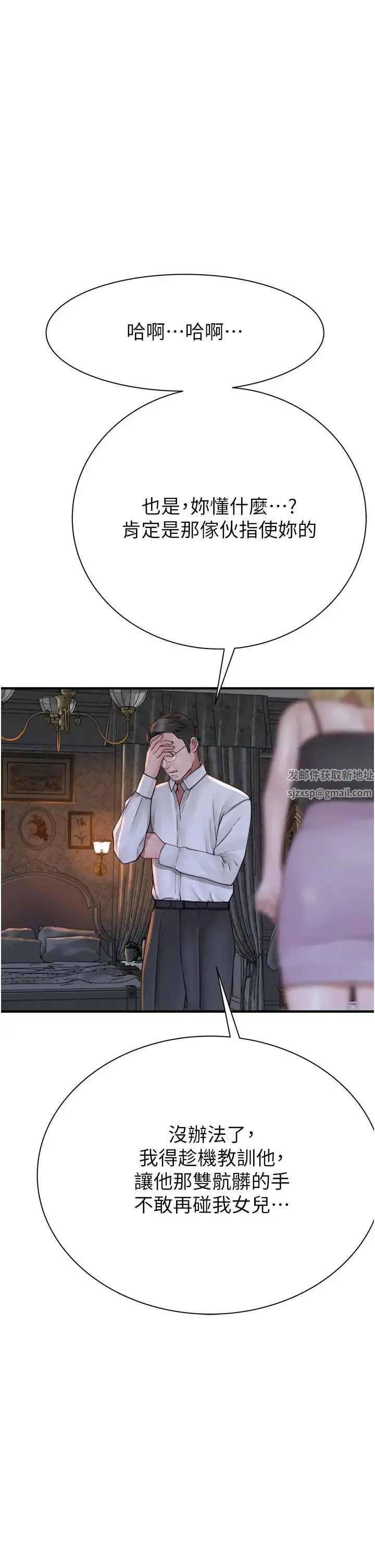 继母的香味 第39話-阿姨…一下下就好… 第1页