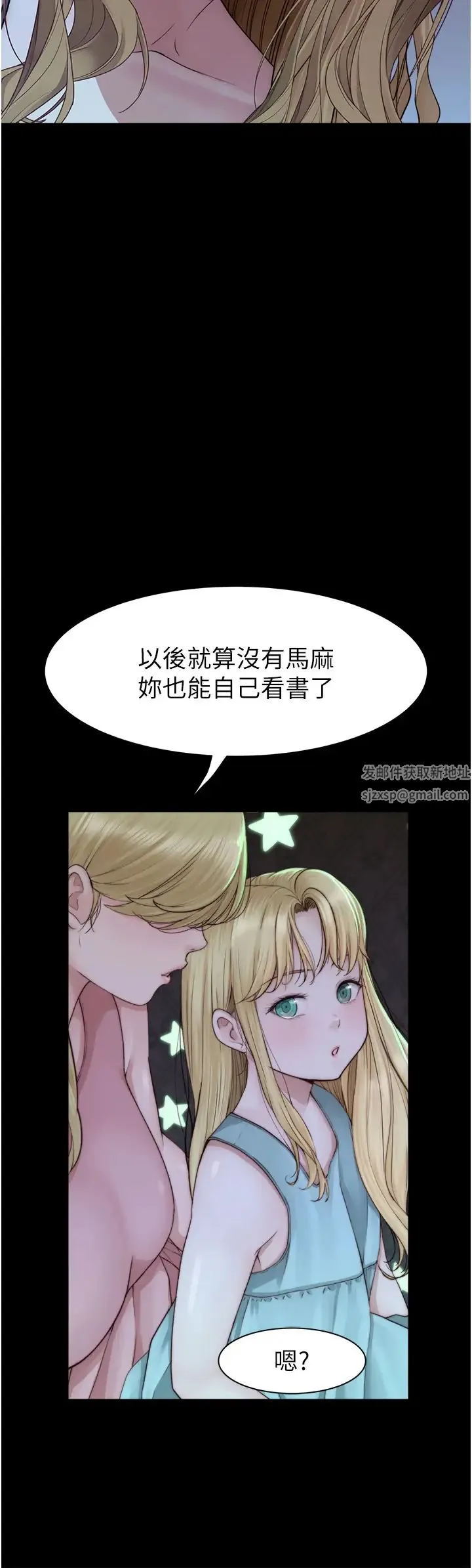 继母的香味 第39話-阿姨…一下下就好… 第36页