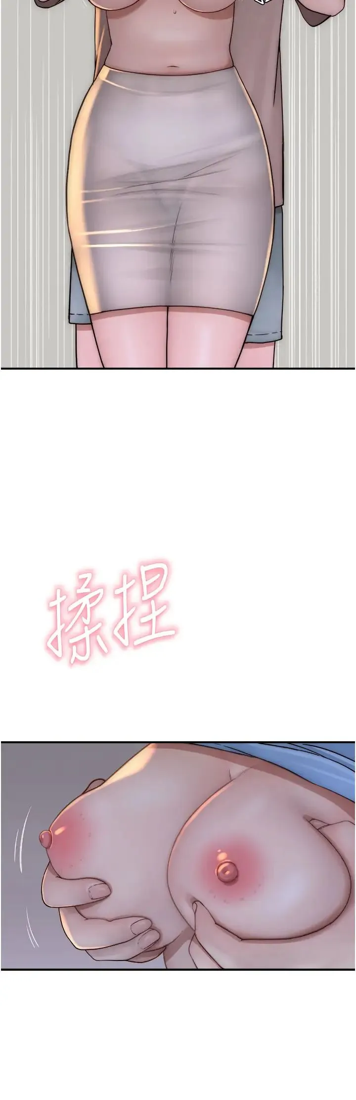 继母的香味 第39話-阿姨…一下下就好… 第58页