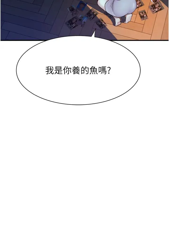 继母的香味 第39話-阿姨…一下下就好… 第13页
