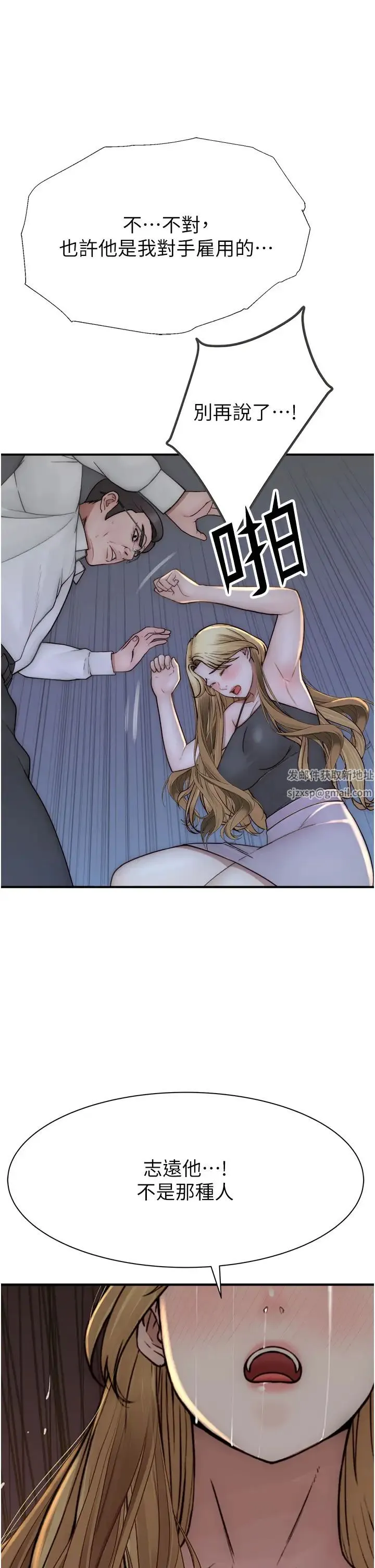 继母的香味 第39話-阿姨…一下下就好… 第20页