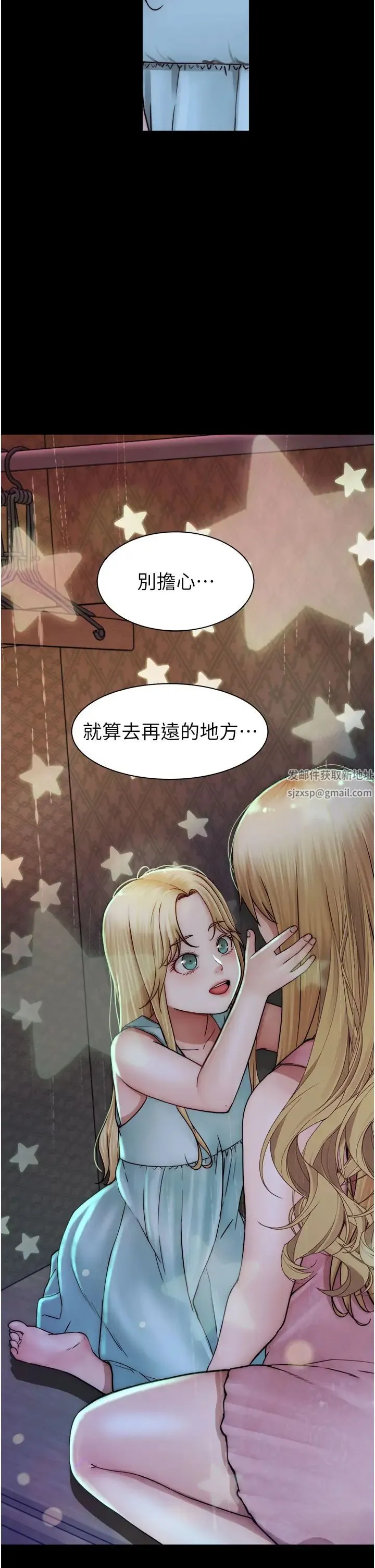 继母的香味 第39話-阿姨…一下下就好… 第38页