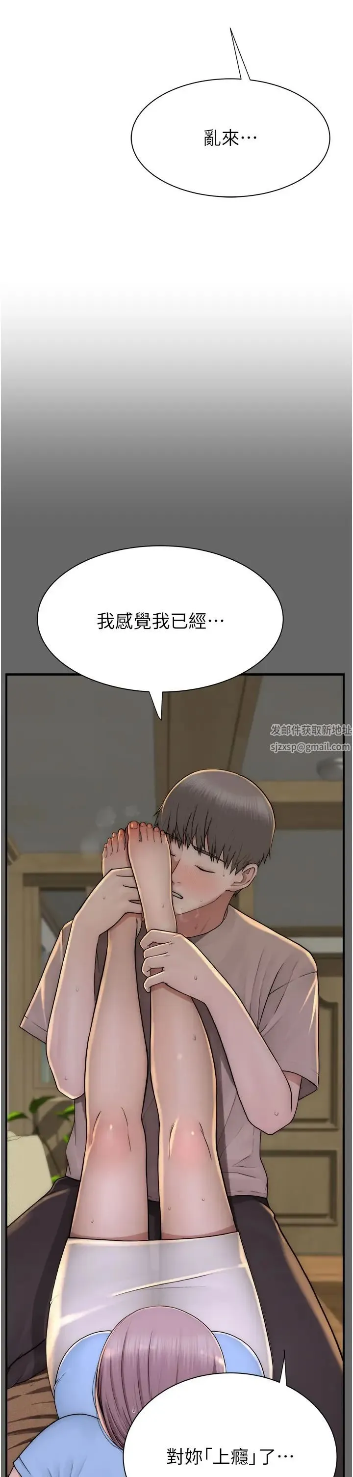 继母的香味 第39話-阿姨…一下下就好… 第52页