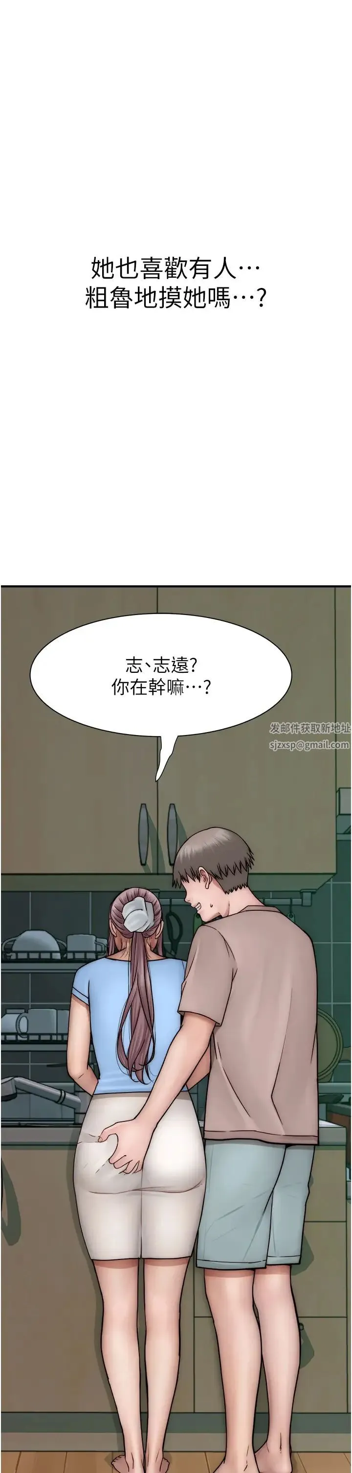 继母的香味 第39話-阿姨…一下下就好… 第49页
