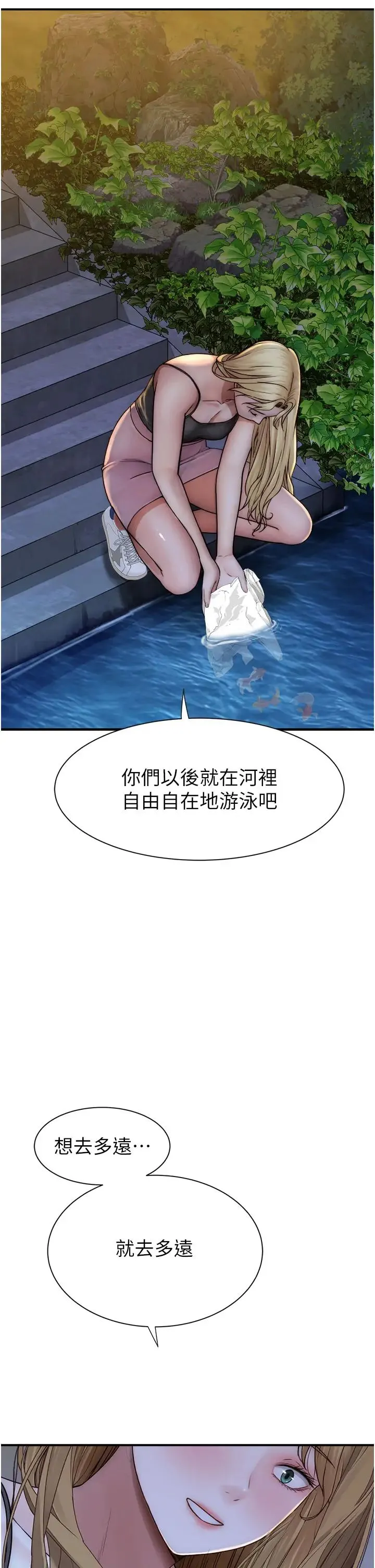 继母的香味 第39話-阿姨…一下下就好… 第35页