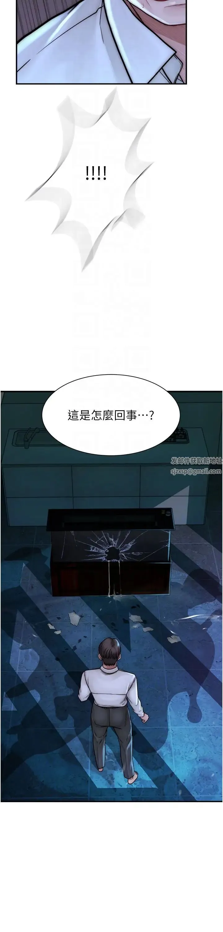继母的香味 第39話-阿姨…一下下就好… 第30页