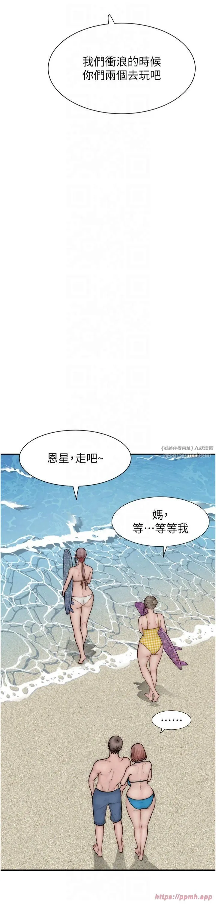 继母的香味 第75話-射到你滿意為止 第59页