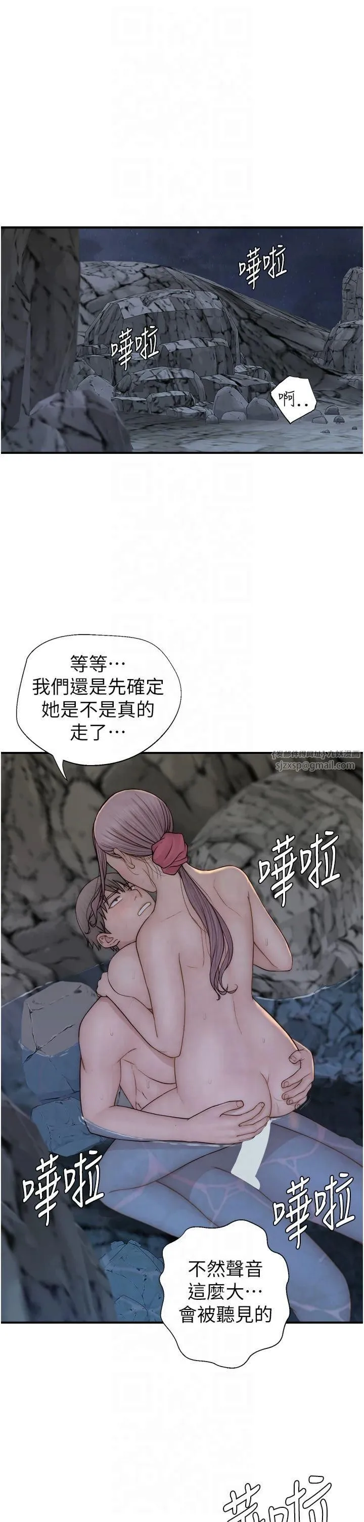 继母的香味 第75話-射到你滿意為止 第17页