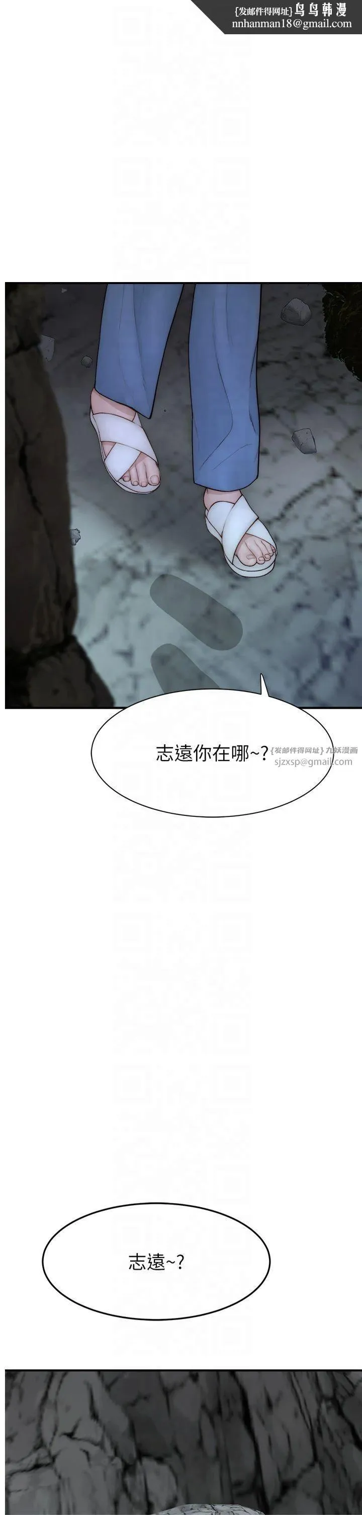 继母的香味 第75話-射到你滿意為止 第1页