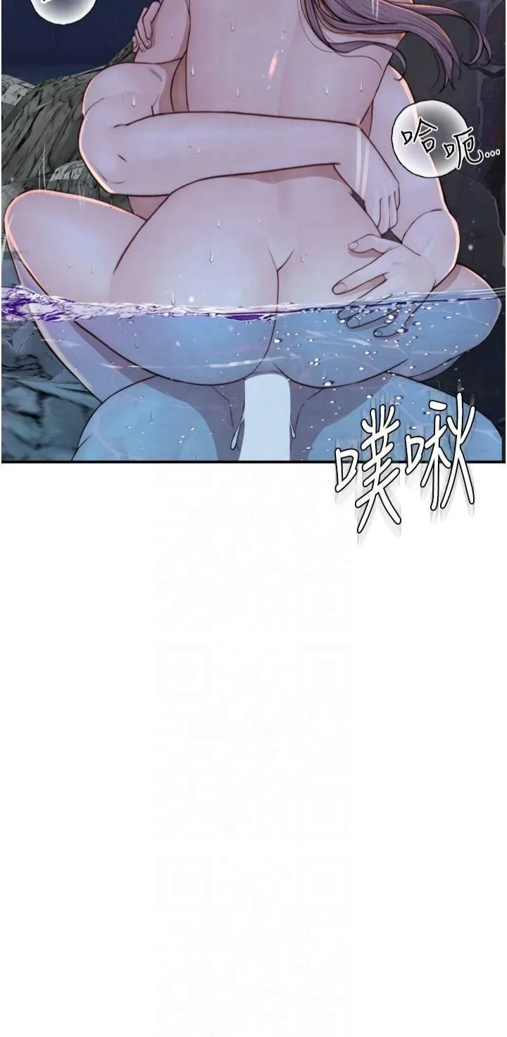 继母的香味 第75話-射到你滿意為止 第23页