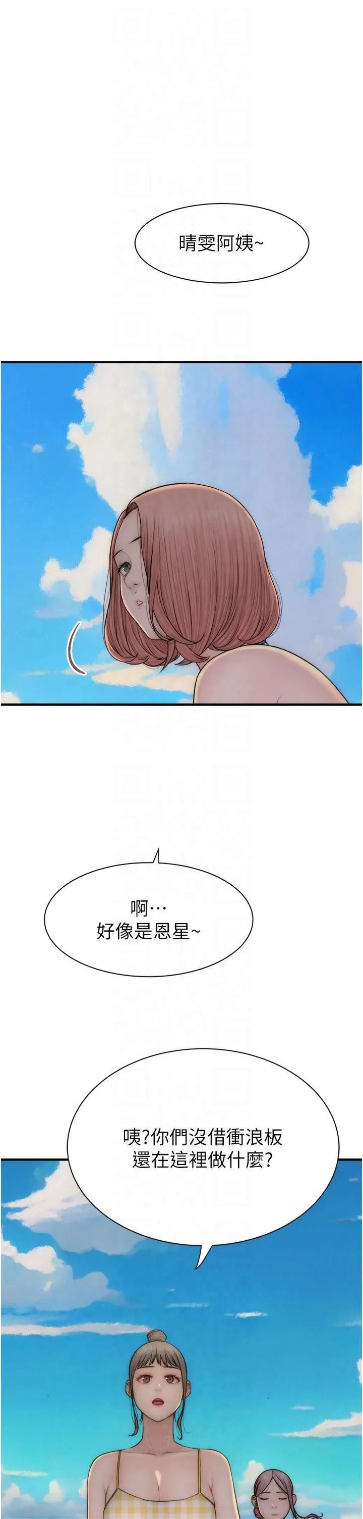 继母的香味 第75話-射到你滿意為止 第52页