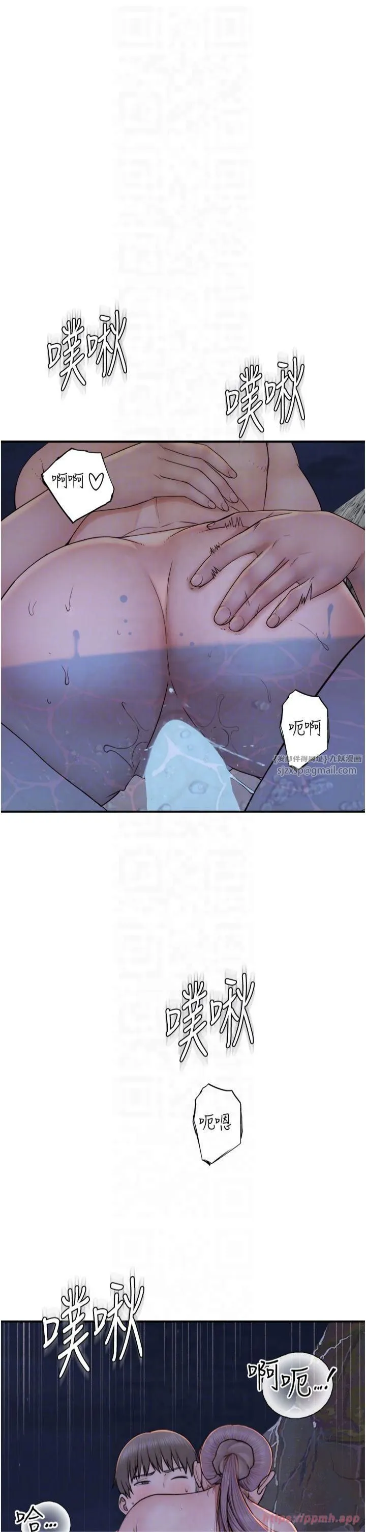 继母的香味 第75話-射到你滿意為止 第22页