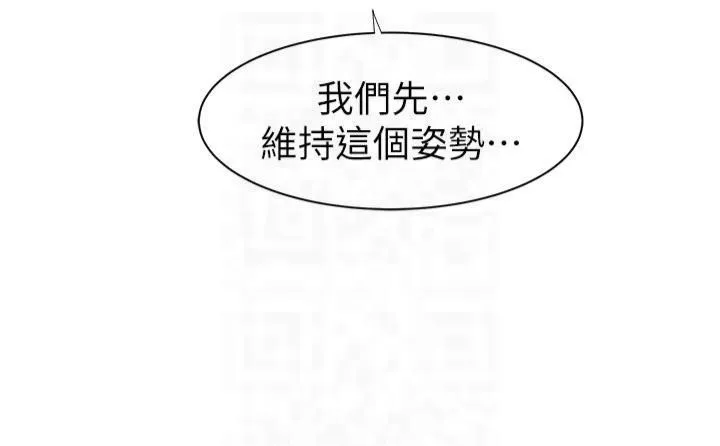 继母的香味 第75話-射到你滿意為止 第6页
